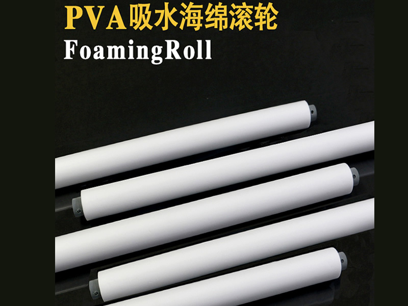 顯若PVA吸水海綿滾輪